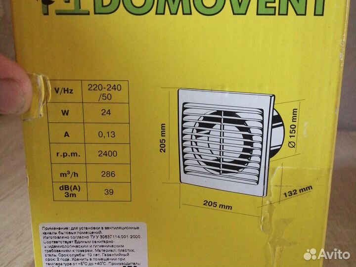 Вентилятор вытяжной канальный 150мм