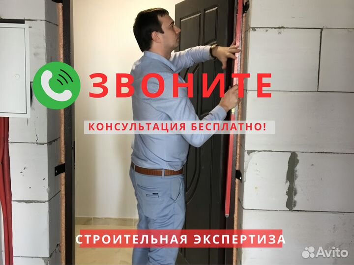 Приемка квартир в новостройке