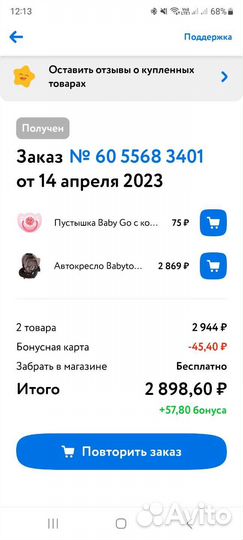 Автолюлька от 0