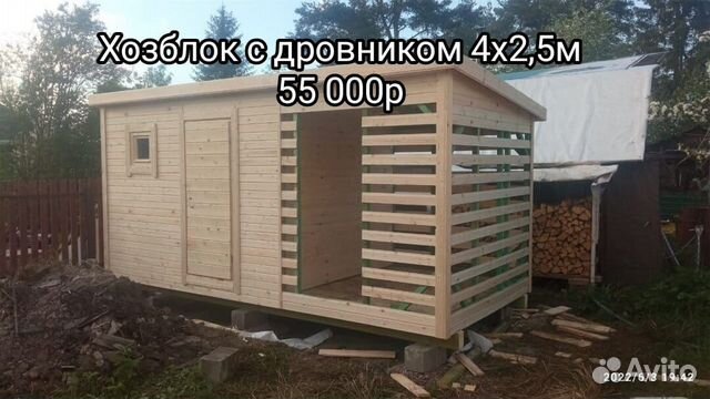 Хозблоки и бытовки с дровником