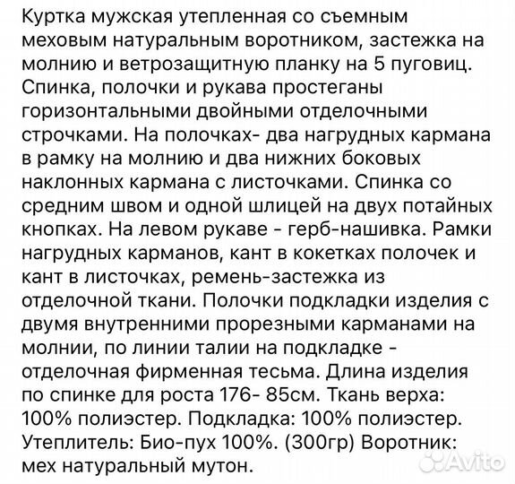 Куртка (пуховик) мужская Bazioni новая