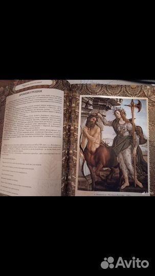 Мудрость тысячелетий энциклопедия