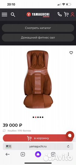 Массажная накидка yamaguchi