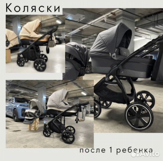 Коляска 2 в 1 и 3 в 1 б/у большой выбор