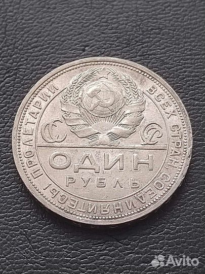Серебряная монета 1 рубль 1924 г. (пл), СССР