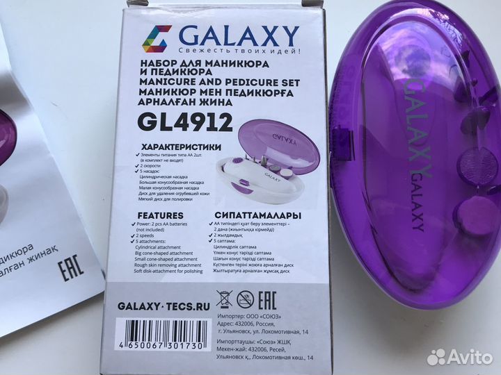 Набор для маникюра и педикюра