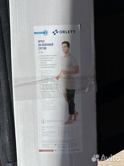 Ортез на коленный сустав ks-601 size L