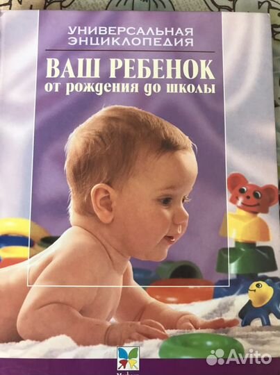 Энциклопедия для родителей