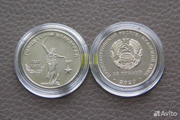 Приднестровье. 25 рублей 2020. Города-герои