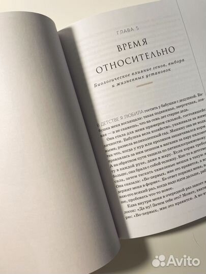 Камерон Диаз. Книга о долголетии