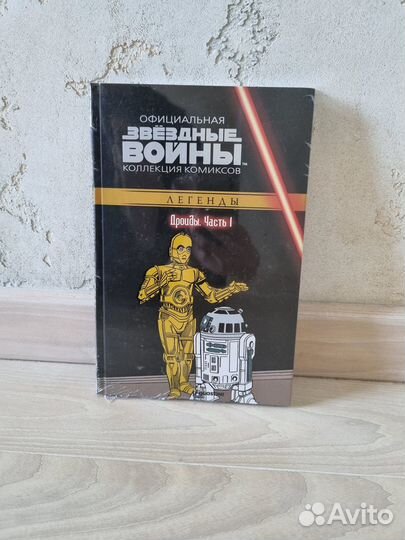 Дроиды звездные войны комиксы