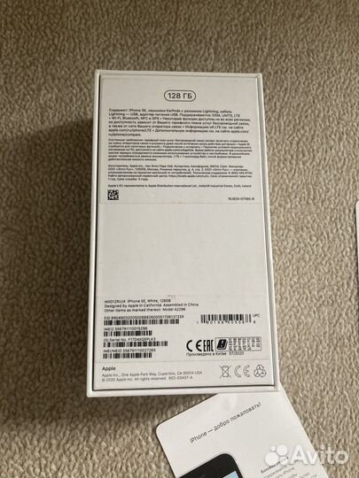 Коробка от iPhone se 2020