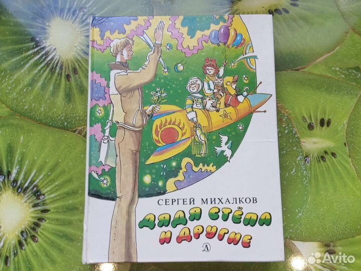 Детская книга 90х