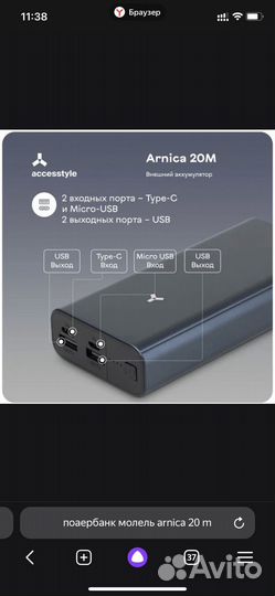 Повербанк 20000