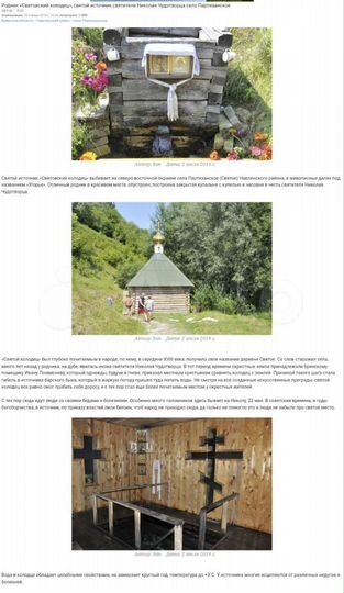 Участок 30 сот. (ИЖС)