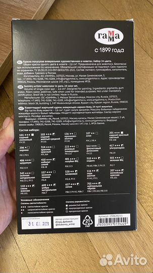 Акварель художественная Старый мастер кюветы