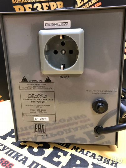 Стабилизатор напряжения Ресанта асн-2000/1-Ц