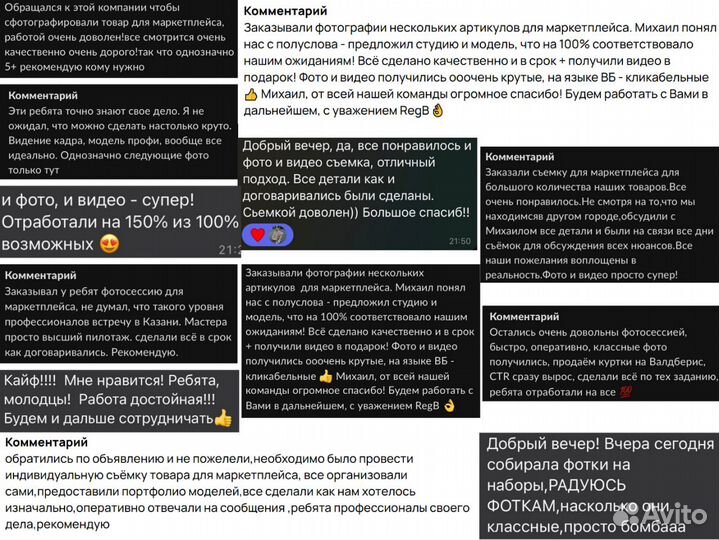 Съемка для маркетплейсов/фотосессия/фотосъемка