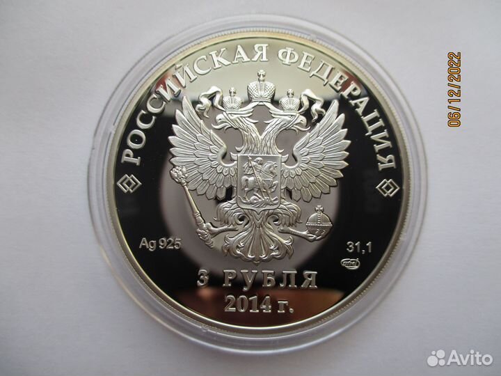 Сочи Биатлон