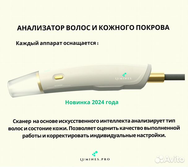 Диодный лазер Lumines’ Max Plus 2000вт