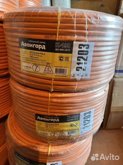 Кпсэнг(А) -frls 2х2х0,5 и др.сеч. в нал Авангард