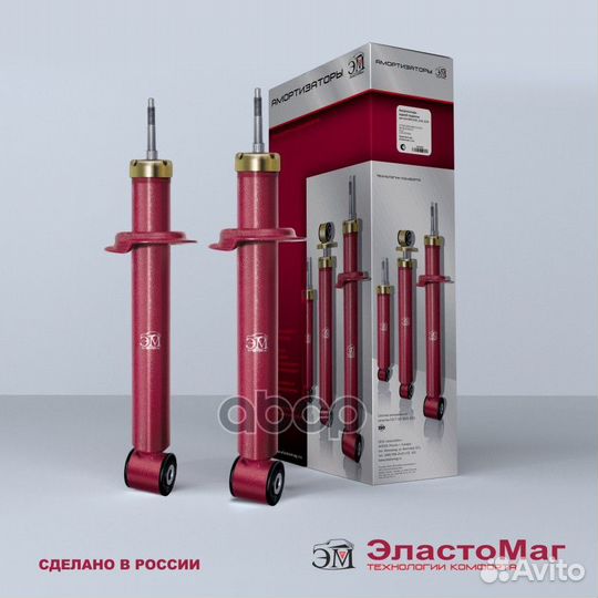 Амортизатор задний для а/м 2170 (2шт) эластомаг