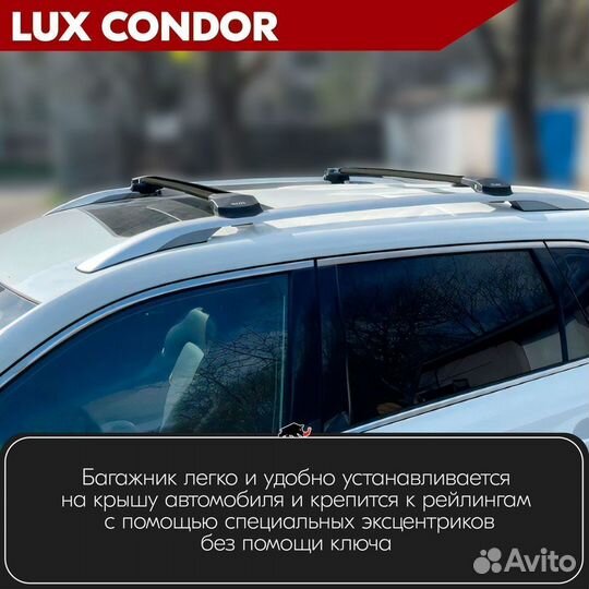 Багажник LUX condor Black LADA Priora 2009