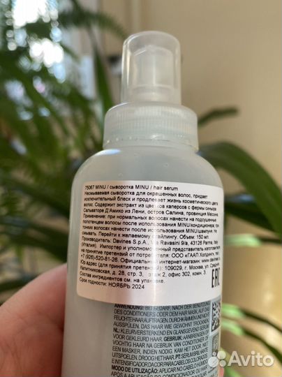 Сыворотка для волос Davines