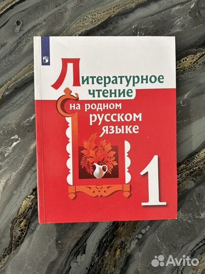 Книги для 1 класса