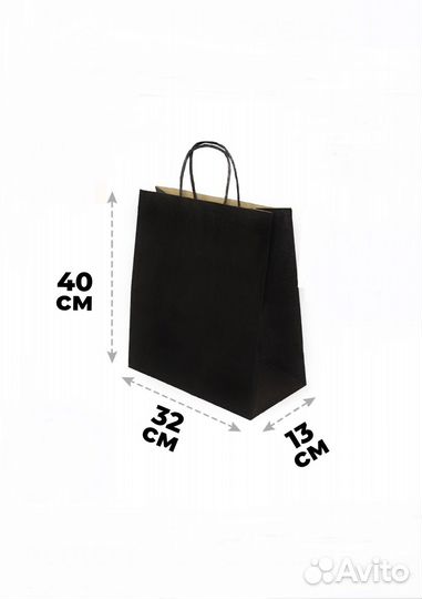 Большой подарочный пакет