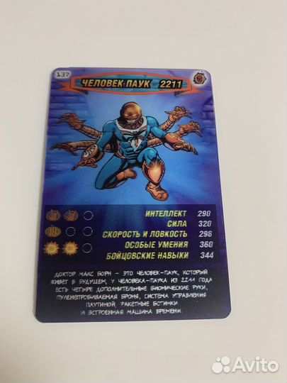 Уникальная 3д карта Человек-паук 2211