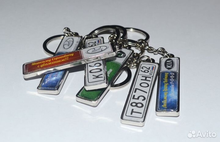 Брелок с госномером авто