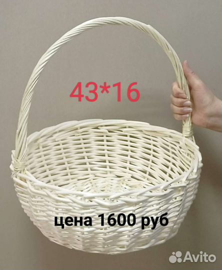 Корзина плетеная большая