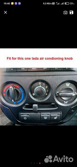 Регуляторы печки автомобиля