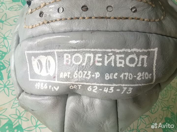 Волейбольный мяч кожаный СССР новый
