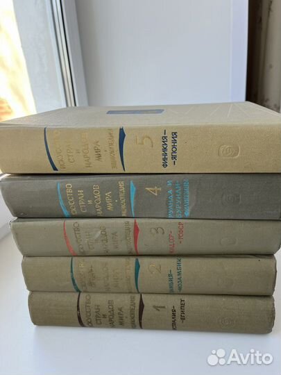 Искусство стран и народов мира, все тома