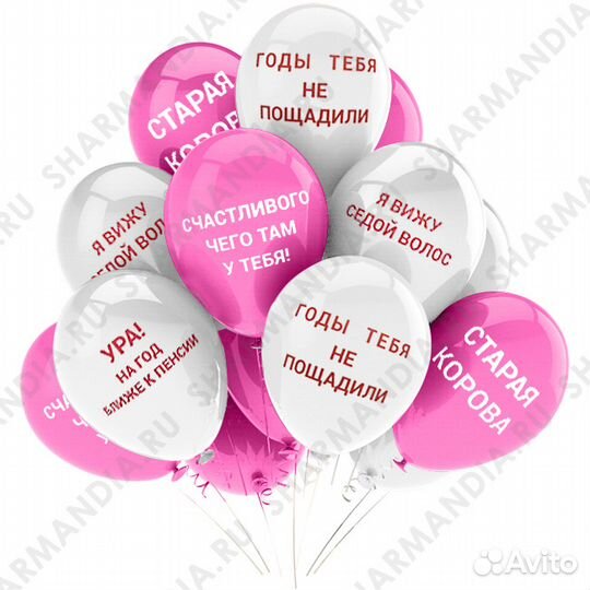 Воздушные и гелиевые шары