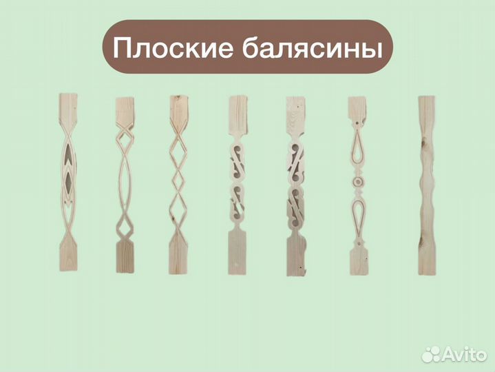 Балясина для лестницы