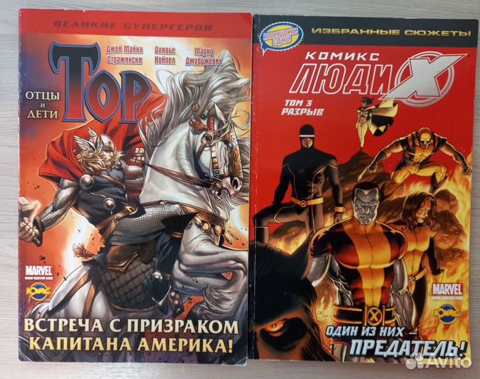 Комиксы от Marvel и идк