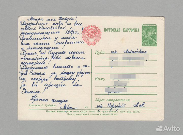 Новый год Гундобин детство праздник соцреализм ель