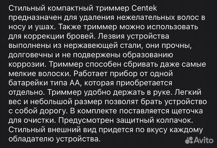 Триммер 3в1 для носа,ушей и бровей новый