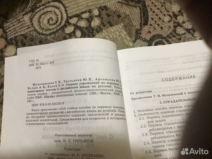 Сборник упражнений по переводу гуманитарных тексто