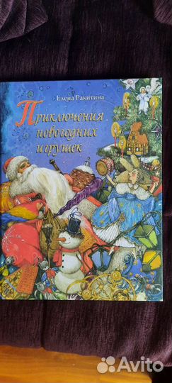 Новогодние книги для детей