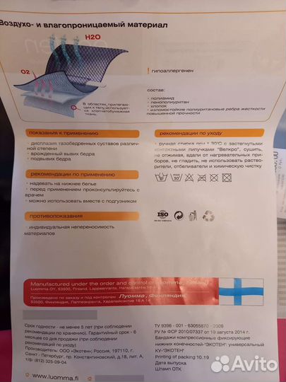 Перинка (подушка, шина) фрейка размер 0 (17 см)