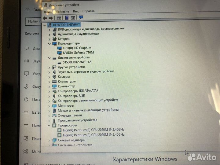 Шустрый Packard Bell Intel/8гб/1гб/500гб