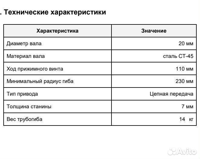 Трубогиб/профилегиб gibbon + центробой