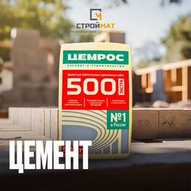 Цемент М500 в наличии