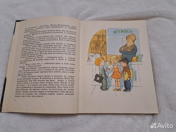 Л.Гераскина