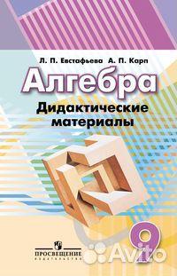 Рабочие тетради, дидактические материалы, решебник