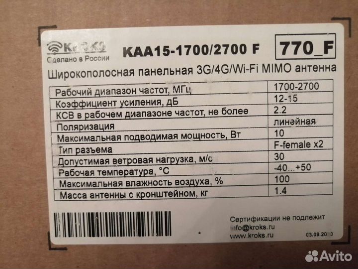 Комплект для 4G интернета (роутер+модем+антенна)